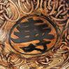 Central detail of Shou Character, Japanese symbol of longevity has an interesting resemblance to a tree